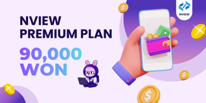 프리미엄 플랜
